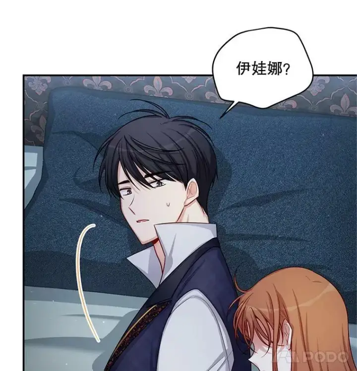 漫画《虚名的公爵之妻》92.再给我一次机会第40张图