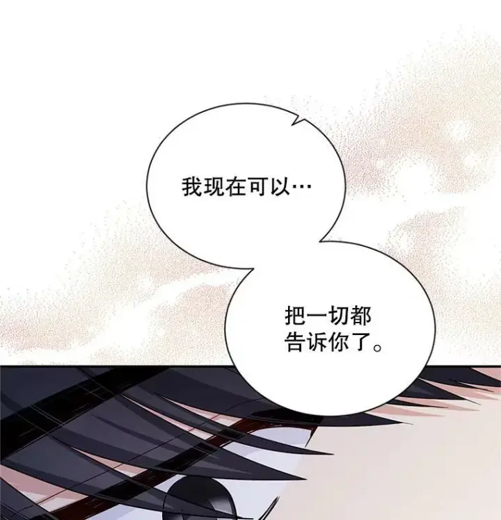 漫画《虚名的公爵之妻》92.再给我一次机会第42张图