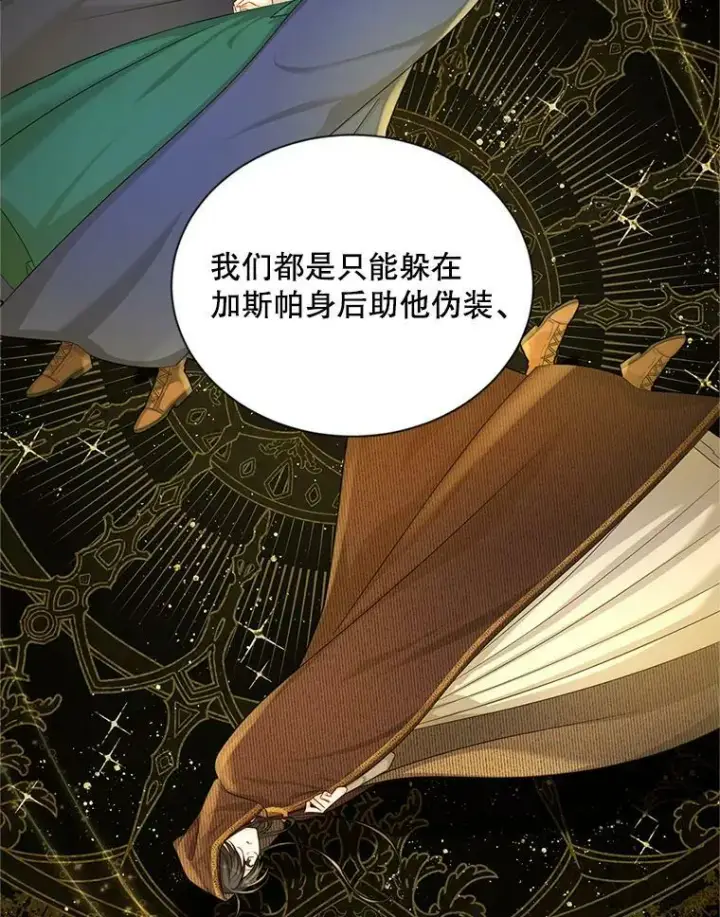 漫画《虚名的公爵之妻》92.再给我一次机会第48张图