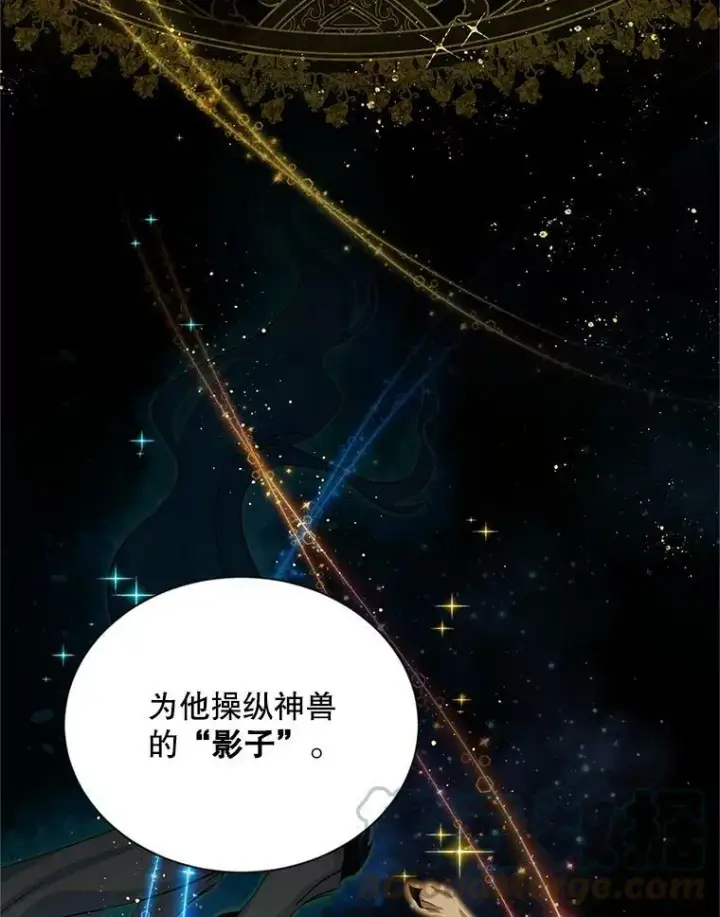 漫画《虚名的公爵之妻》92.再给我一次机会第49张图