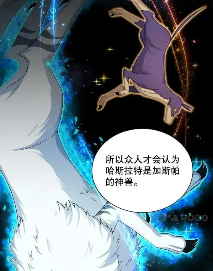 漫画《虚名的公爵之妻》92.再给我一次机会第50张图