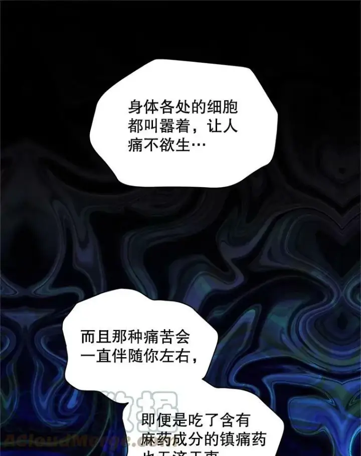 漫画《虚名的公爵之妻》92.再给我一次机会第61张图