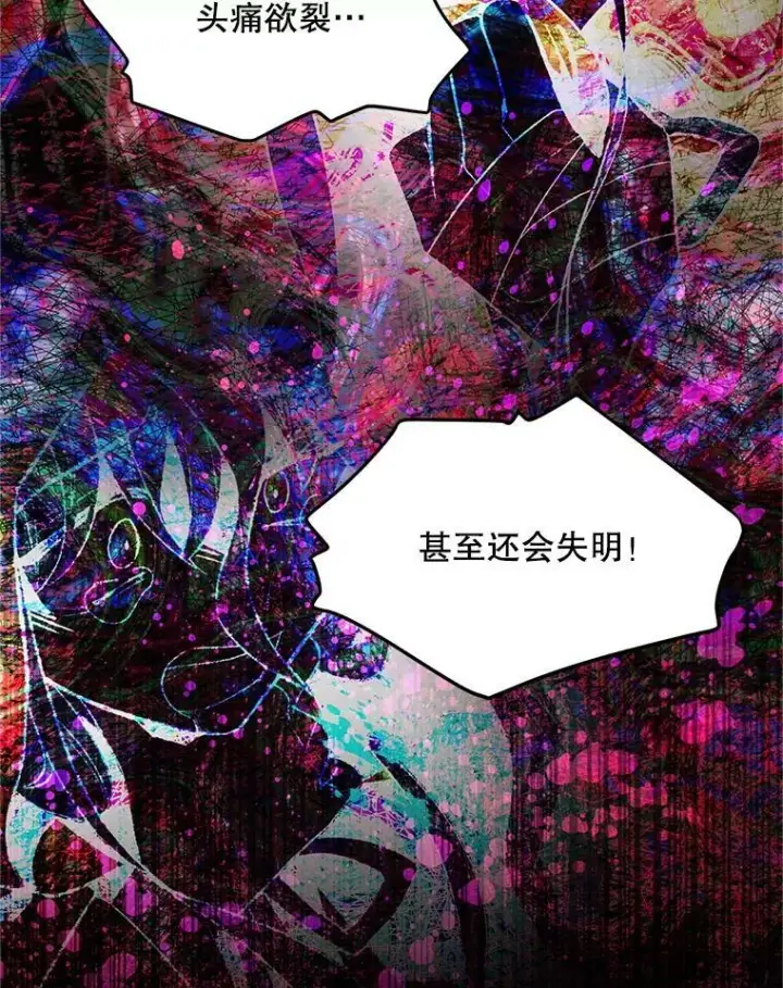 漫画《虚名的公爵之妻》92.再给我一次机会第63张图