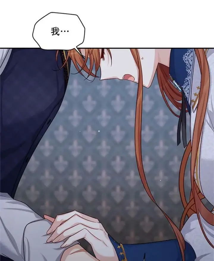 漫画《虚名的公爵之妻》92.再给我一次机会第70张图