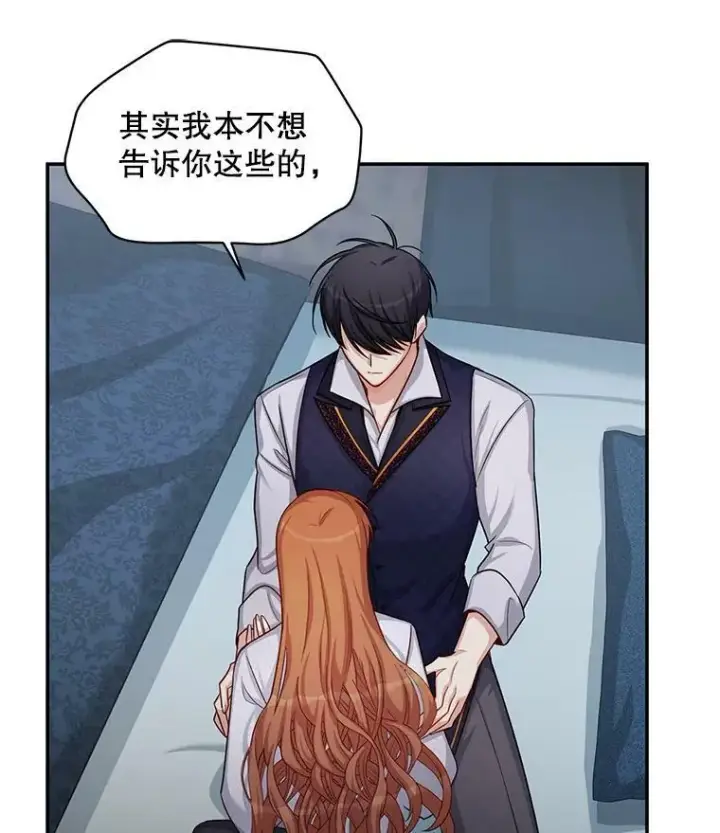 漫画《虚名的公爵之妻》92.再给我一次机会第76张图