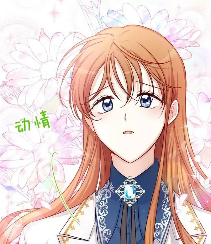 漫画《虚名的公爵之妻》92.再给我一次机会第79张图
