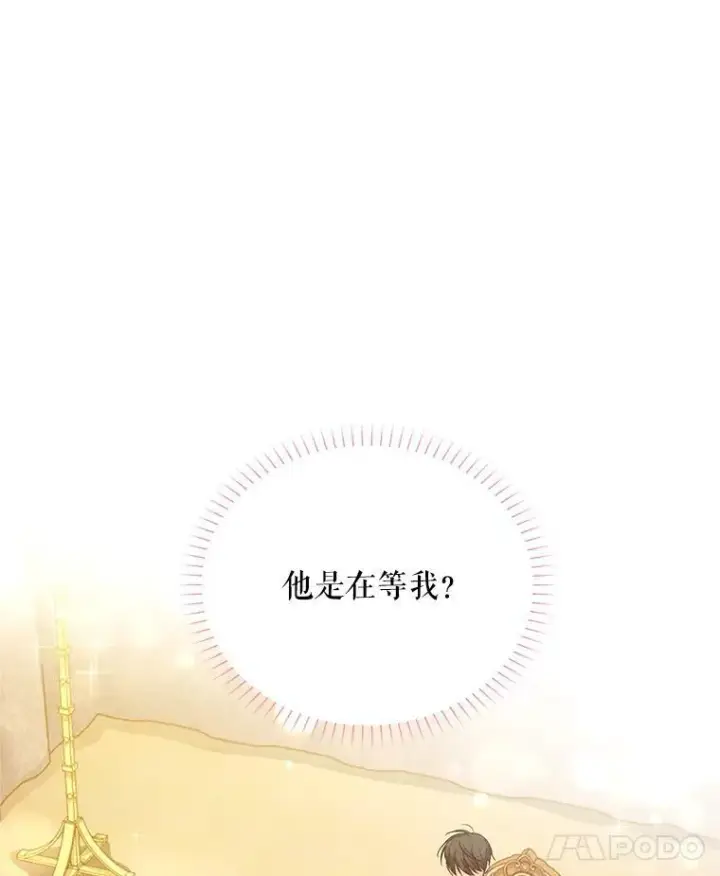 漫画《虚名的公爵之妻》92.再给我一次机会第8张图