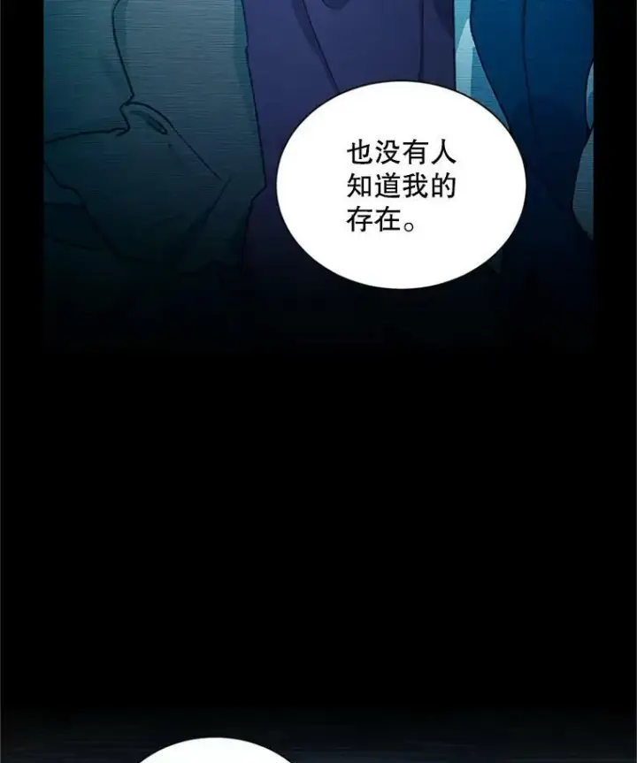 漫画《虚名的公爵之妻》92.再给我一次机会第87张图