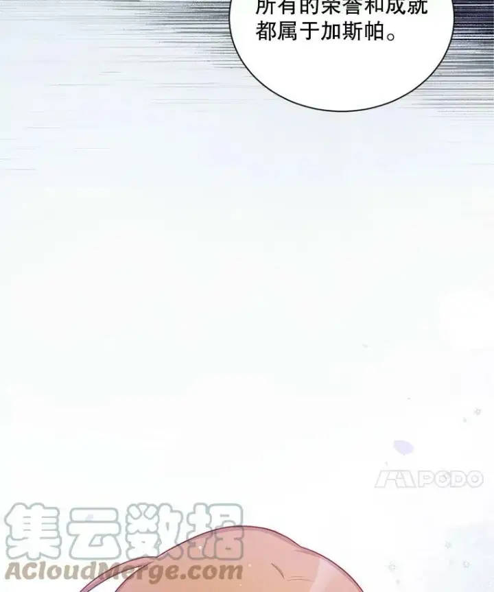 漫画《虚名的公爵之妻》92.再给我一次机会第89张图
