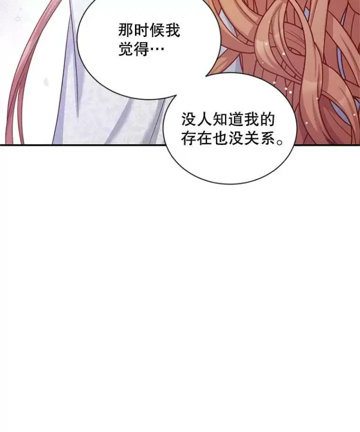 漫画《虚名的公爵之妻》92.再给我一次机会第91张图