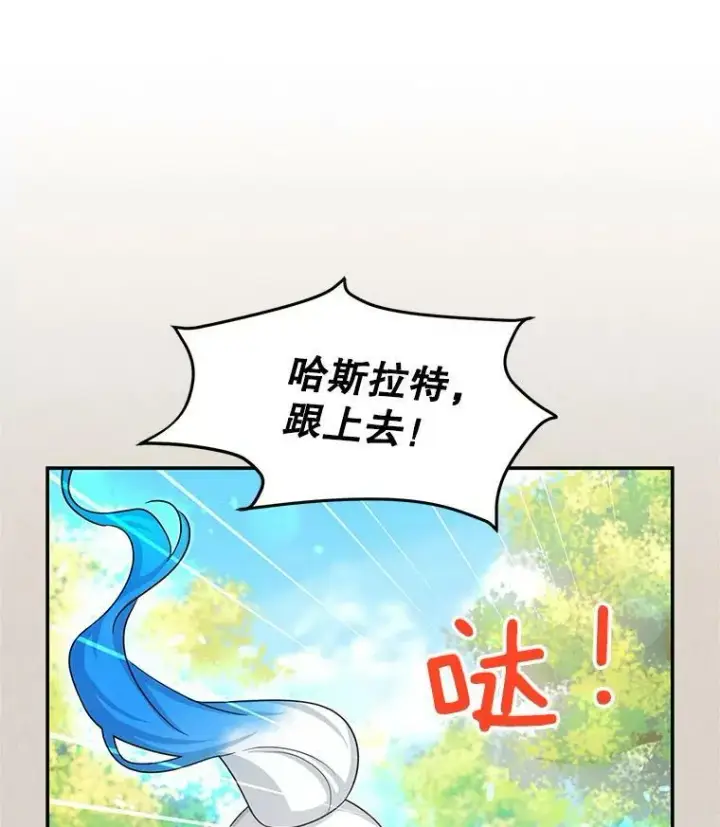 漫画《虚名的公爵之妻》92.再给我一次机会第92张图