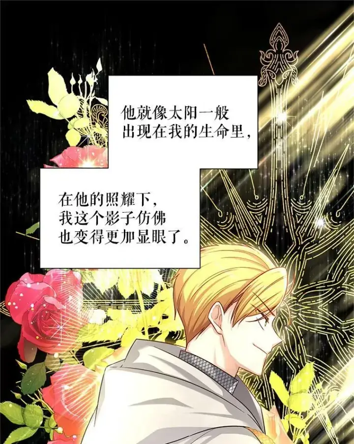 漫画《虚名的公爵之妻》92.再给我一次机会第98张图
