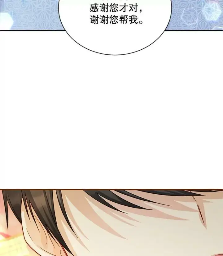 漫画《虚名的公爵之妻》93.梦境第110张图