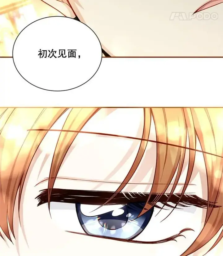 漫画《虚名的公爵之妻》93.梦境第111张图