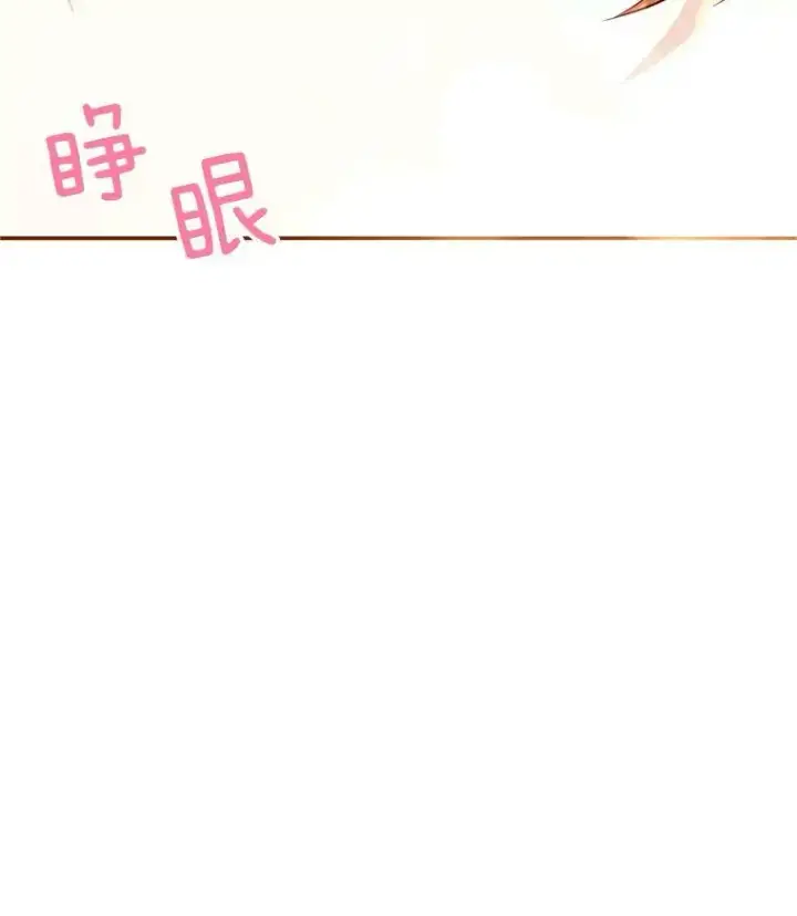 漫画《虚名的公爵之妻》93.梦境第112张图