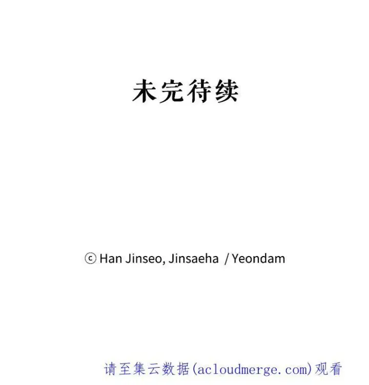 漫画《虚名的公爵之妻》93.梦境第116张图
