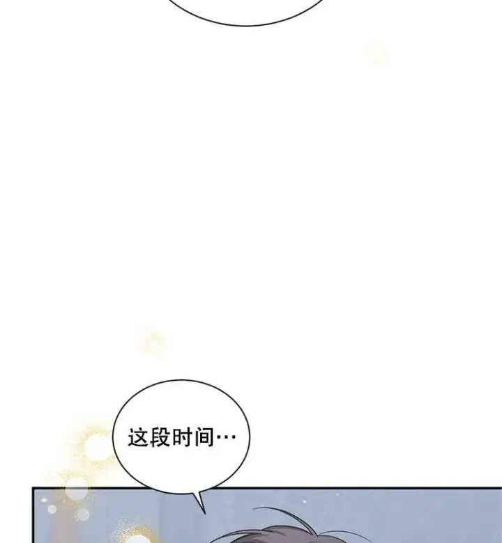 漫画《虚名的公爵之妻》93.梦境第20张图
