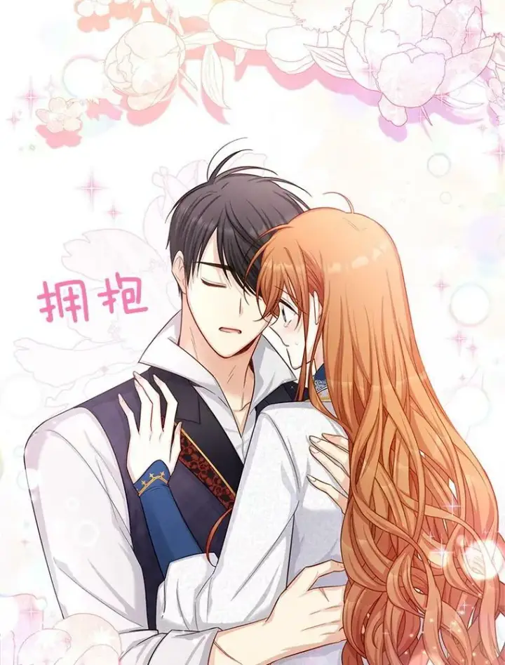 漫画《虚名的公爵之妻》93.梦境第34张图