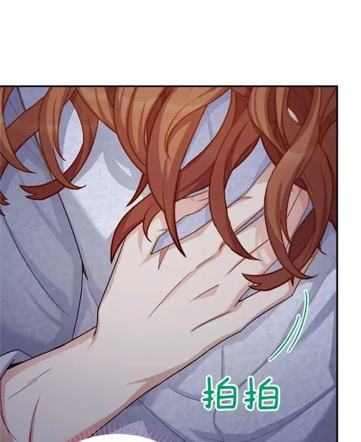 漫画《虚名的公爵之妻》93.梦境第36张图