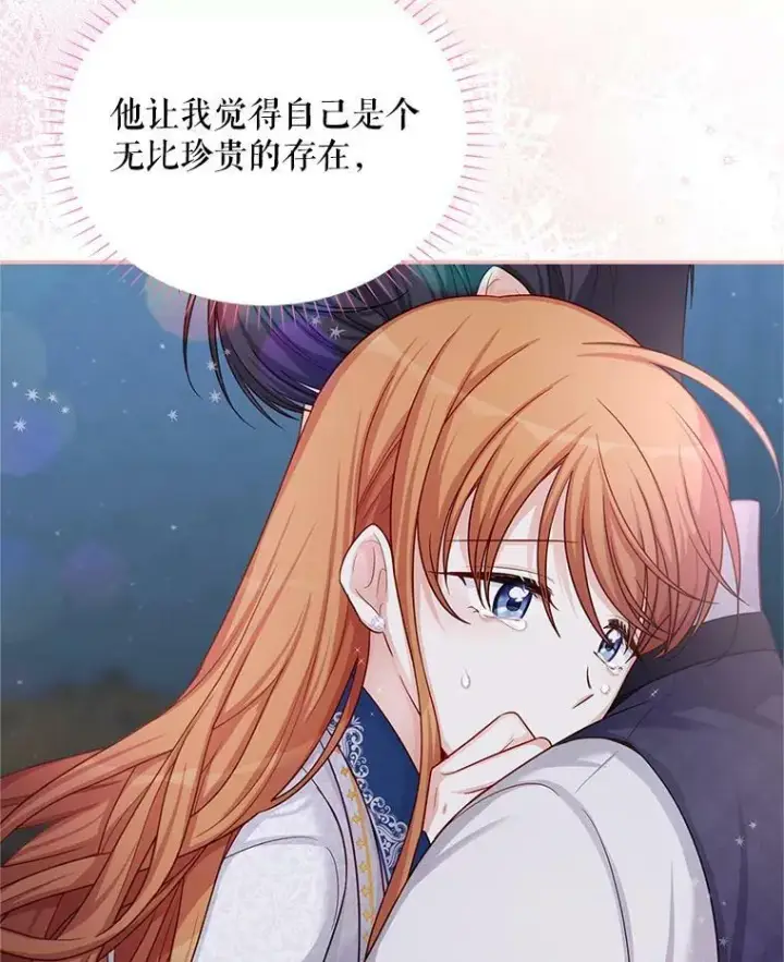 漫画《虚名的公爵之妻》93.梦境第38张图