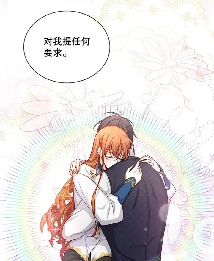 漫画《虚名的公爵之妻》93.梦境第51张图