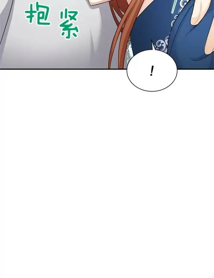 漫画《虚名的公爵之妻》93.梦境第60张图