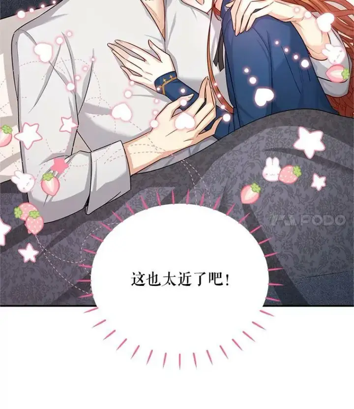 漫画《虚名的公爵之妻》93.梦境第62张图