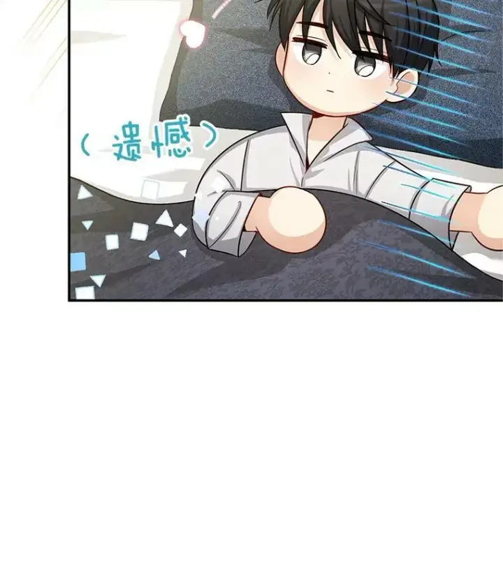 漫画《虚名的公爵之妻》93.梦境第64张图