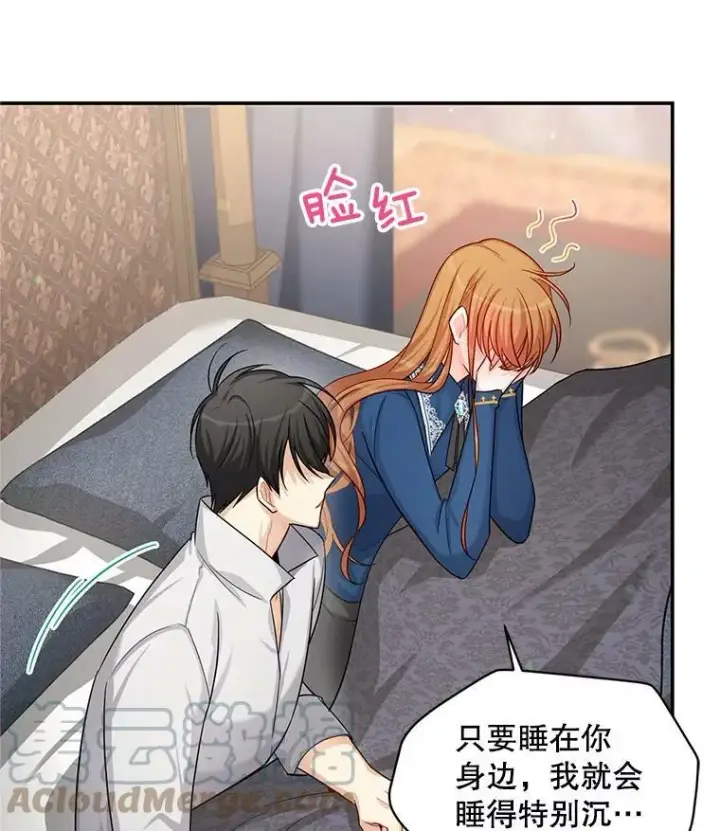 漫画《虚名的公爵之妻》93.梦境第65张图