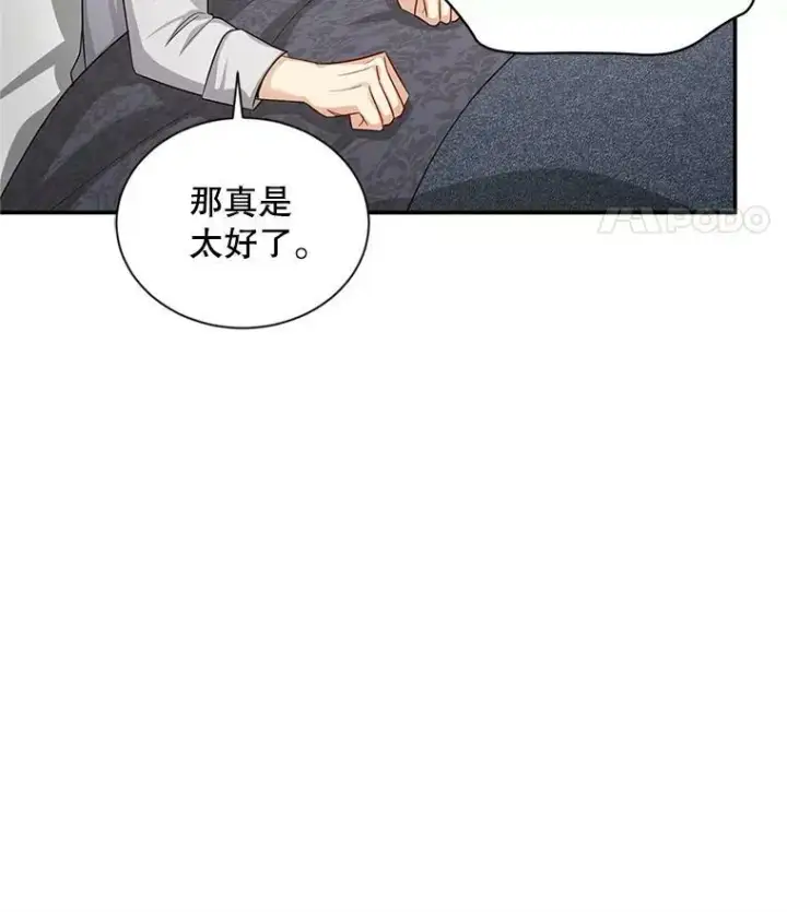 漫画《虚名的公爵之妻》93.梦境第66张图