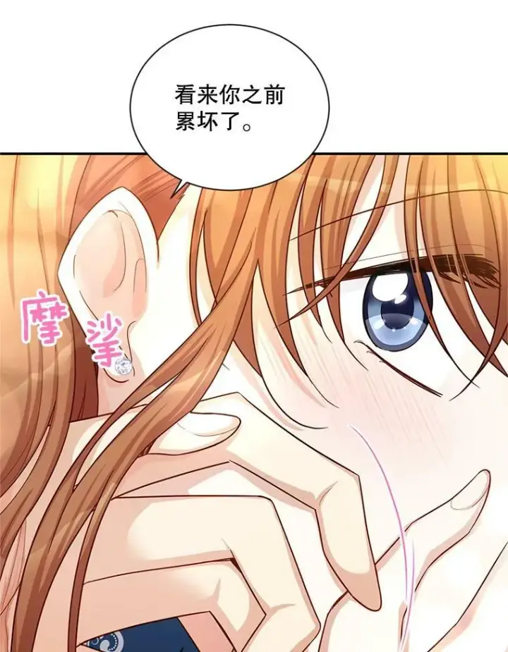 漫画《虚名的公爵之妻》93.梦境第67张图