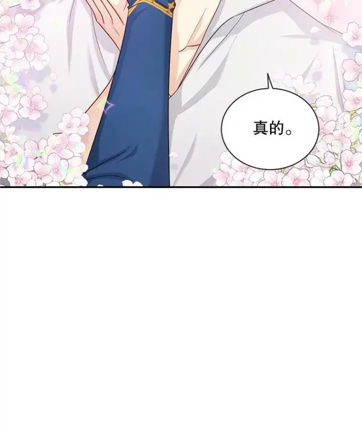 漫画《虚名的公爵之妻》93.梦境第75张图
