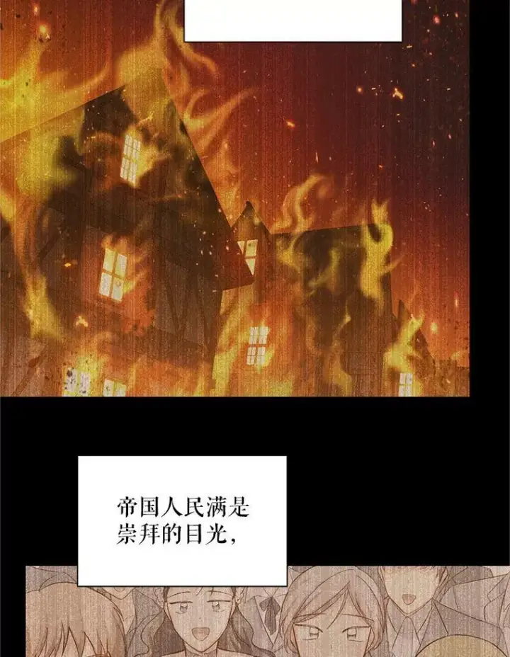 漫画《虚名的公爵之妻》93.梦境第92张图