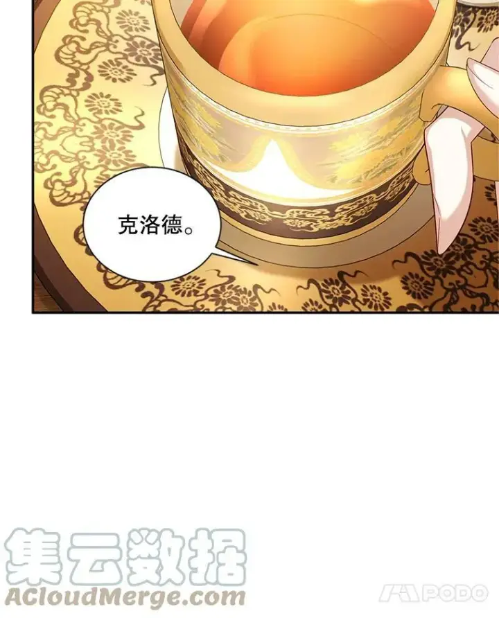漫画《虚名的公爵之妻》94.黑魔力第113张图