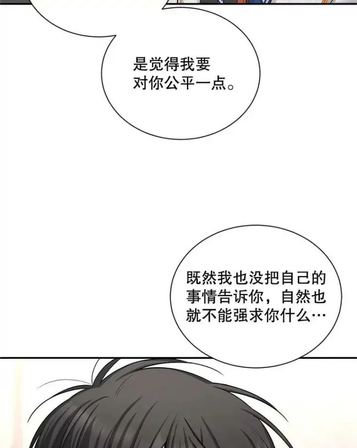 漫画《虚名的公爵之妻》94.黑魔力第115张图
