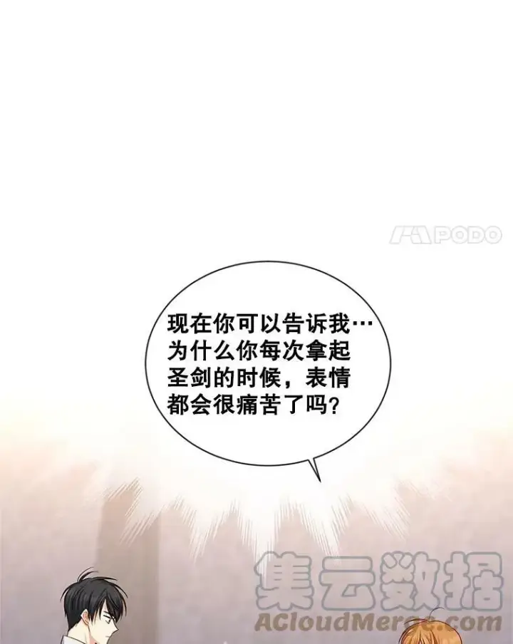 漫画《虚名的公爵之妻》94.黑魔力第117张图