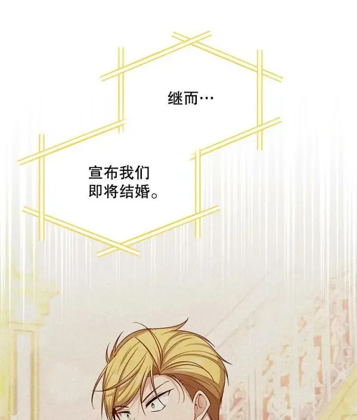 漫画《虚名的公爵之妻》94.黑魔力第12张图