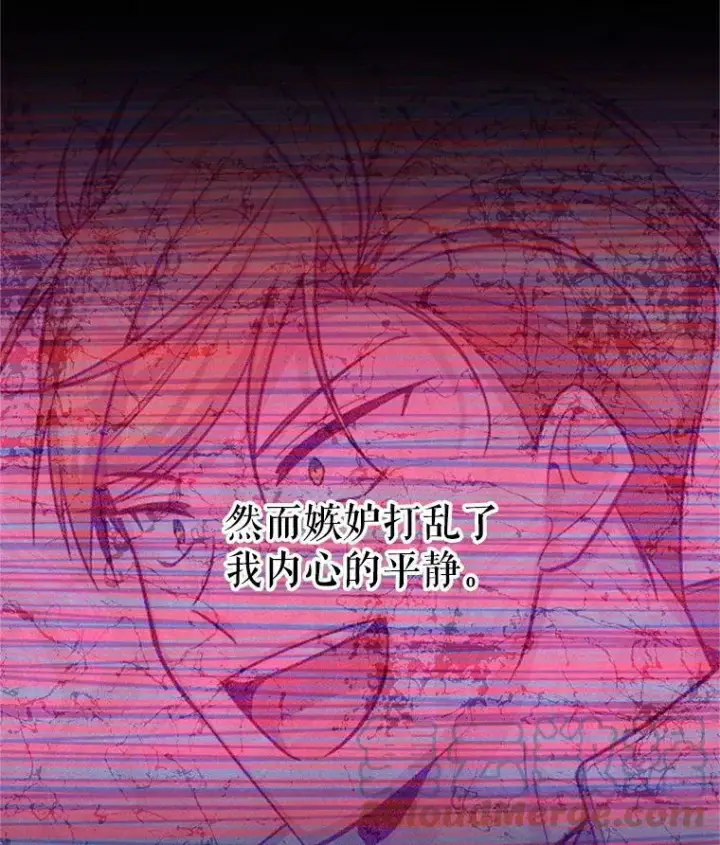 漫画《虚名的公爵之妻》94.黑魔力第17张图