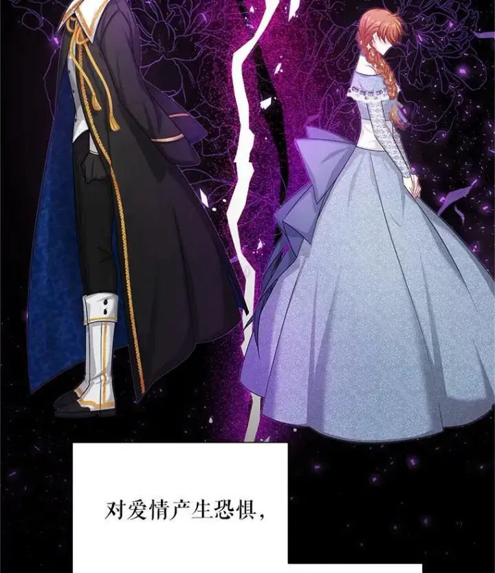 漫画《虚名的公爵之妻》94.黑魔力第20张图