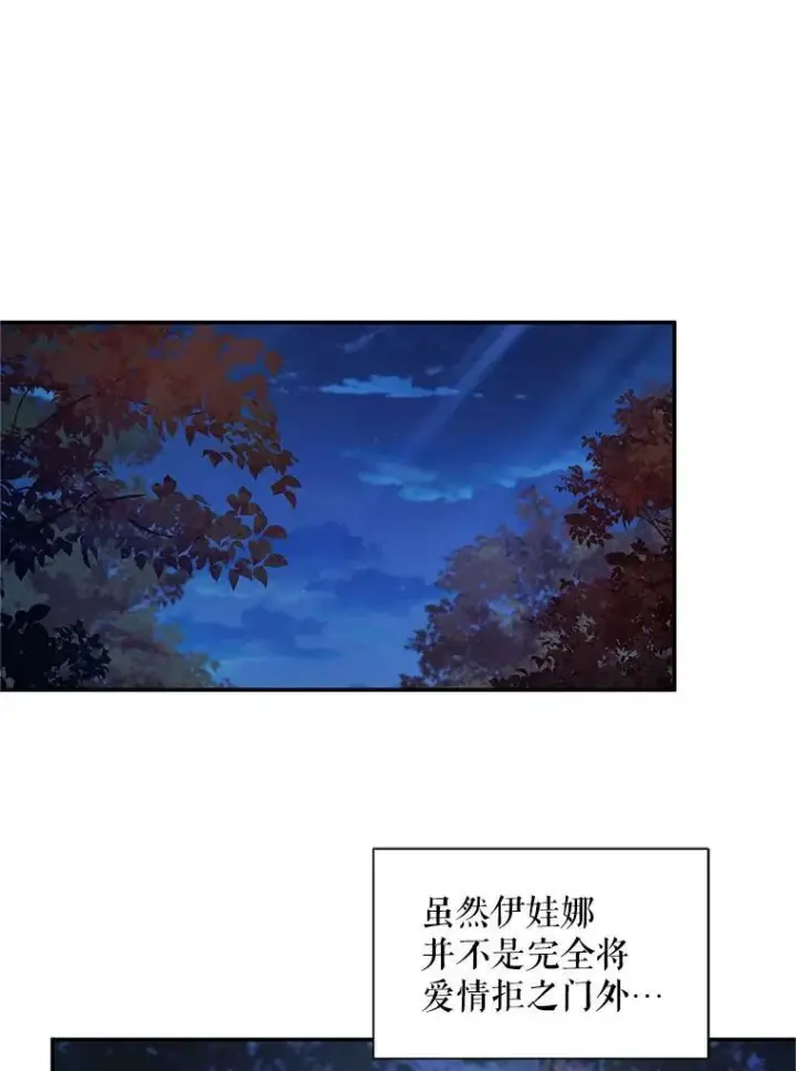 漫画《虚名的公爵之妻》94.黑魔力第28张图
