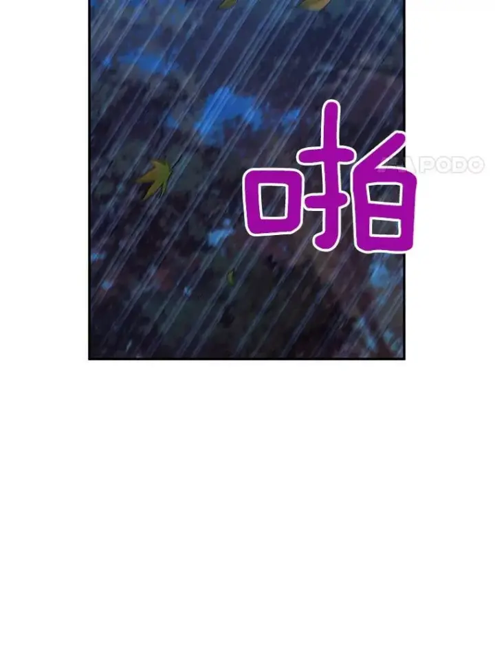 漫画《虚名的公爵之妻》94.黑魔力第32张图