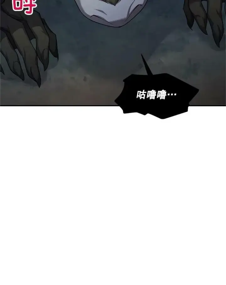 漫画《虚名的公爵之妻》94.黑魔力第36张图