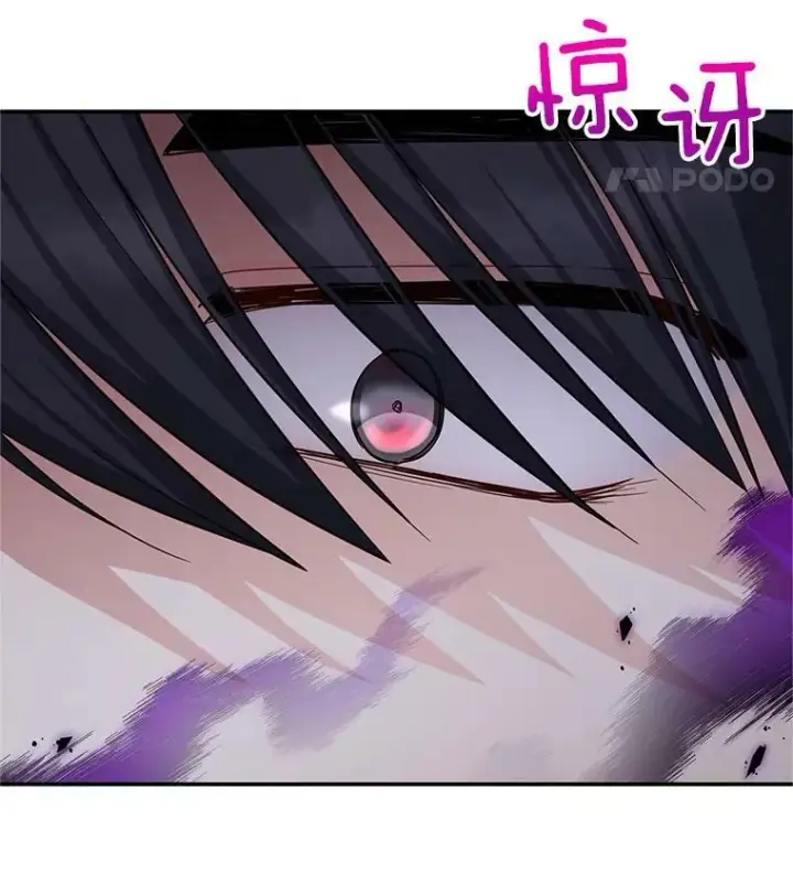 漫画《虚名的公爵之妻》94.黑魔力第39张图