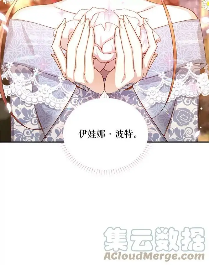 漫画《虚名的公爵之妻》94.黑魔力第5张图