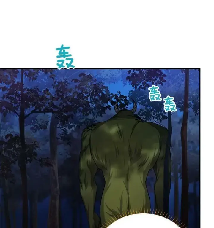 漫画《虚名的公爵之妻》94.黑魔力第58张图