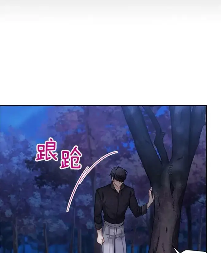 漫画《虚名的公爵之妻》94.黑魔力第63张图