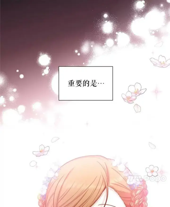 漫画《虚名的公爵之妻》94.黑魔力第68张图