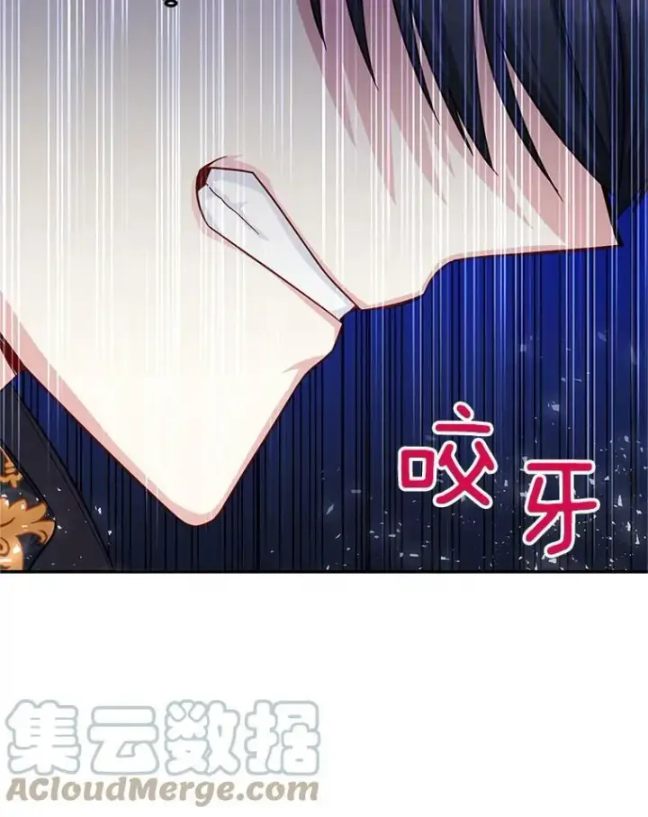 漫画《虚名的公爵之妻》94.黑魔力第73张图