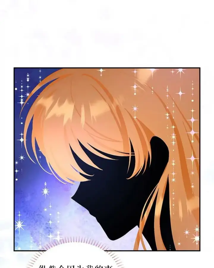 漫画《虚名的公爵之妻》94.黑魔力第80张图