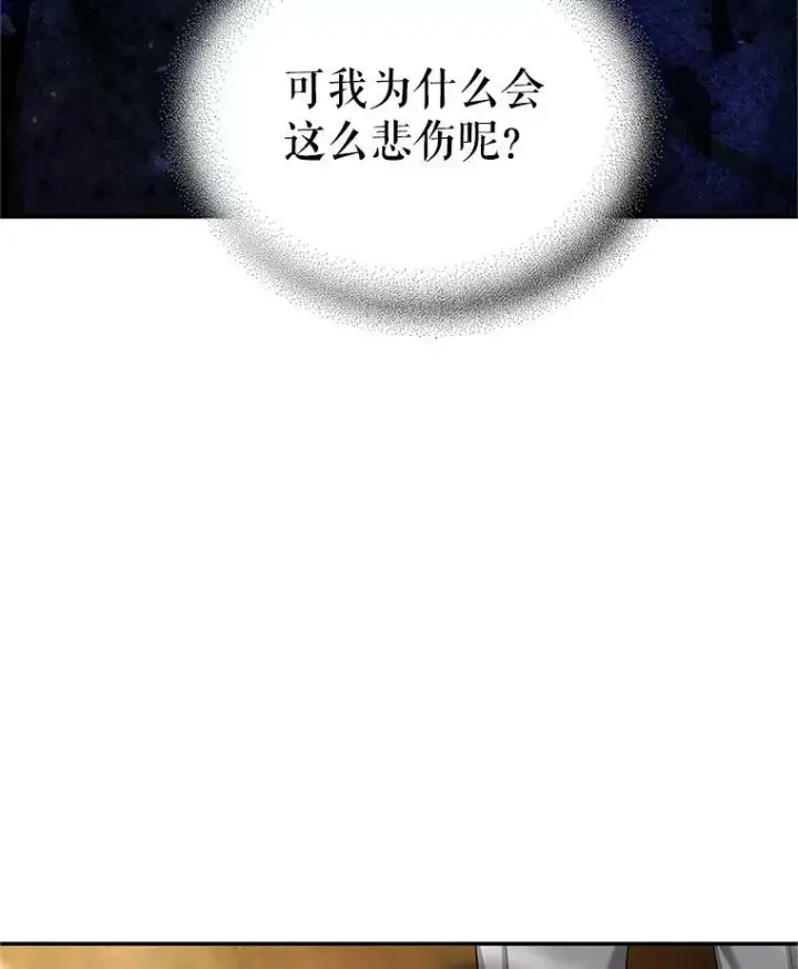 漫画《虚名的公爵之妻》94.黑魔力第84张图